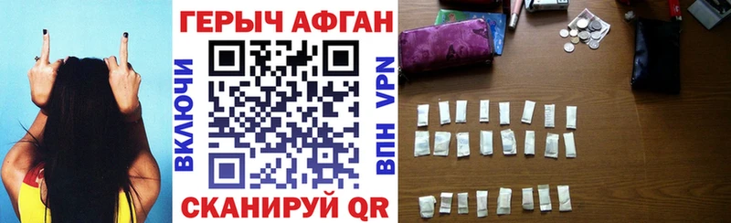 Героин хмурый Снежинск