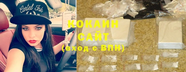 кокаин премиум Волоколамск