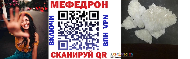 МЯУ-МЯУ mephedrone  Снежинск 