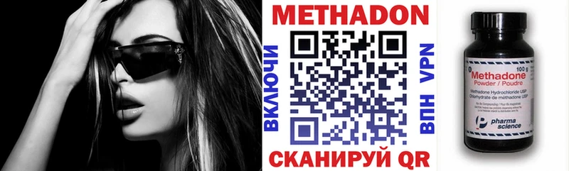 ОМГ ОМГ ссылка Снежинск МЕТАДОН methadone